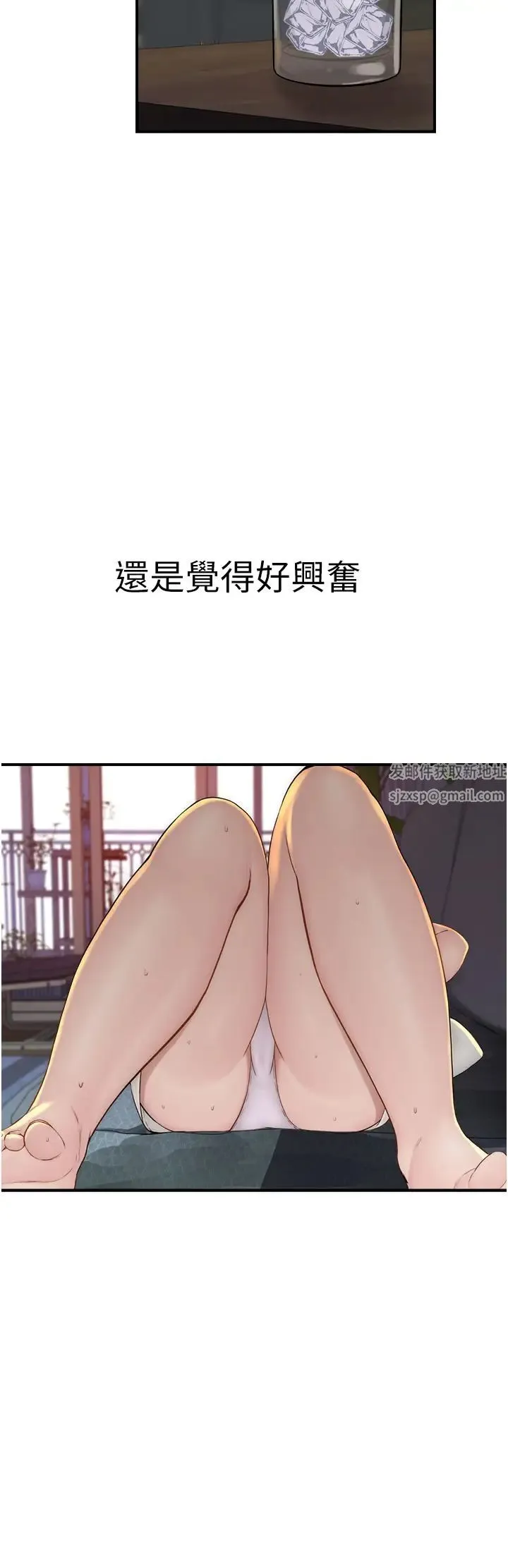 继母的香味 第32話-這次破例讓你內射 第43页