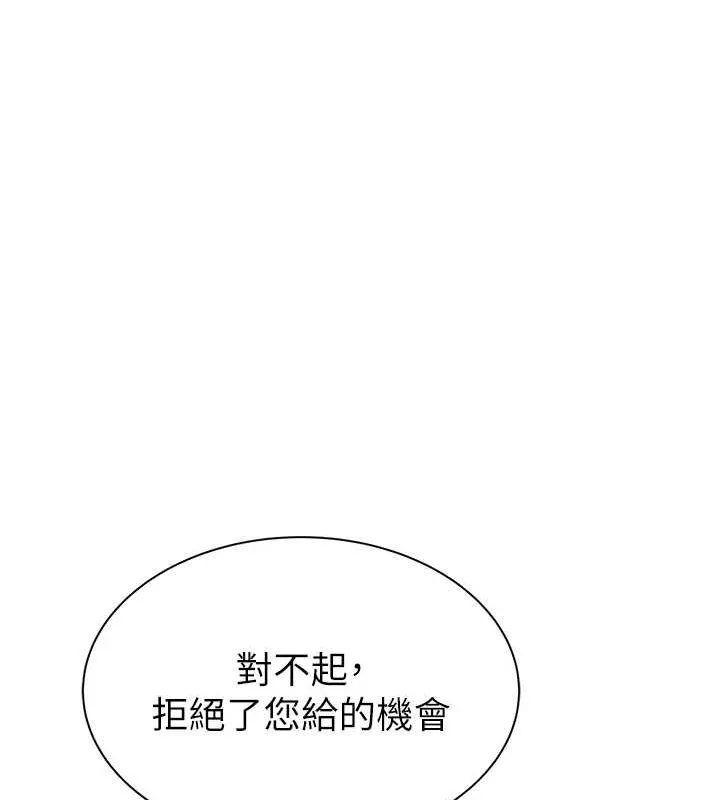 继母的香味 第94話-阿姨懷孕了嗎&hellip;?! 第112页