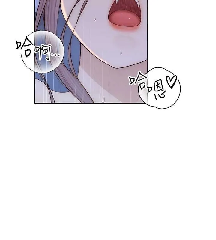 继母的香味 第94話-阿姨懷孕了嗎&hellip;?! 第20页