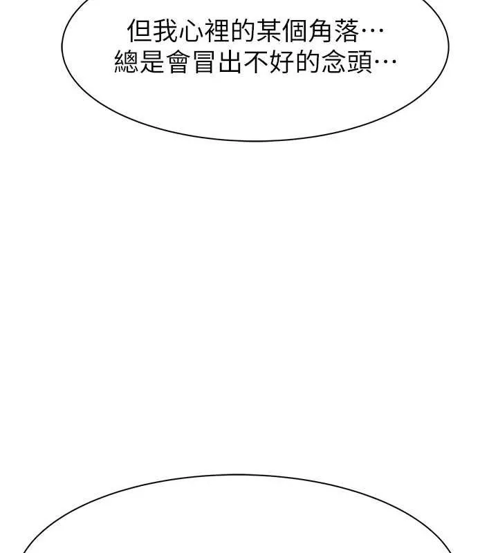 继母的香味 第94話-阿姨懷孕了嗎&hellip;?! 第82页
