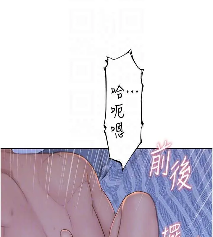 继母的香味 第94話-阿姨懷孕了嗎&hellip;?! 第17页