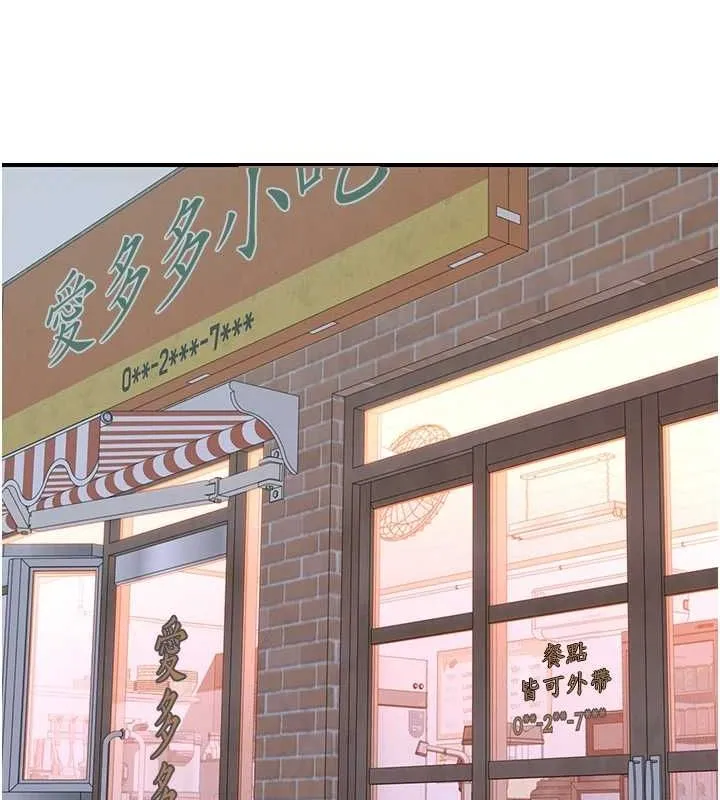 继母的香味 第94話-阿姨懷孕了嗎&hellip;?! 第157页