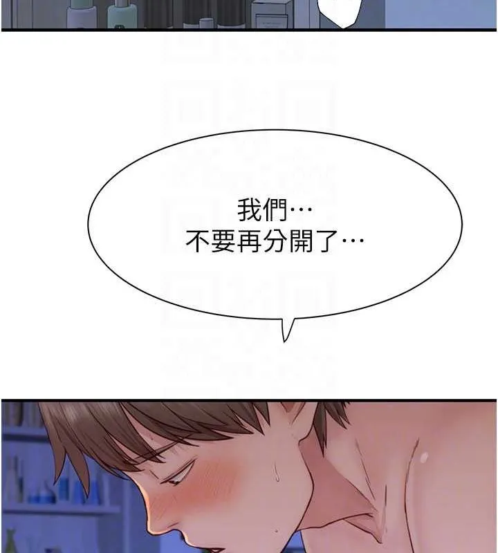 继母的香味 第94話-阿姨懷孕了嗎&hellip;?! 第62页