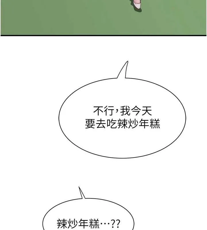 继母的香味 第94話-阿姨懷孕了嗎&hellip;?! 第147页