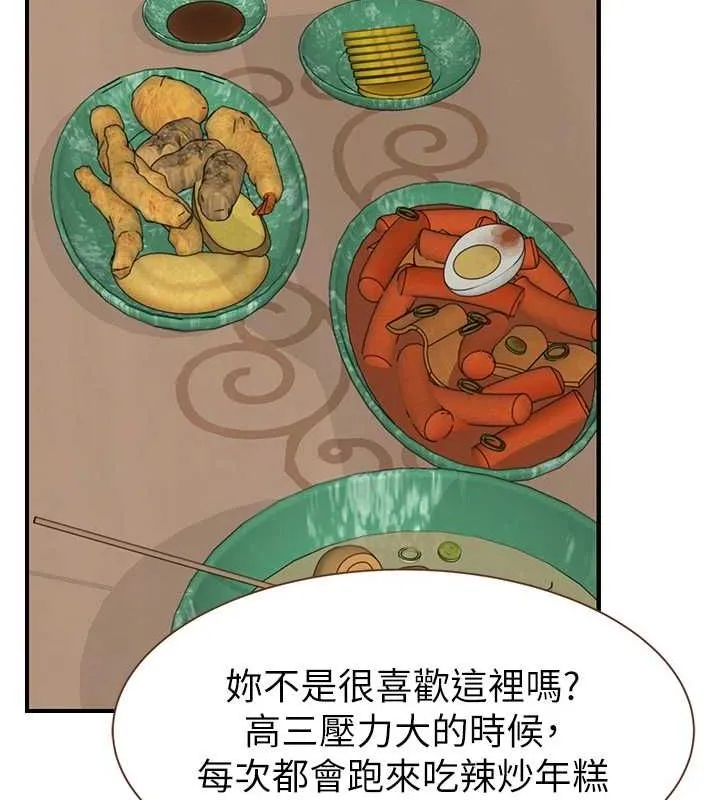 继母的香味 第94話-阿姨懷孕了嗎&hellip;?! 第160页