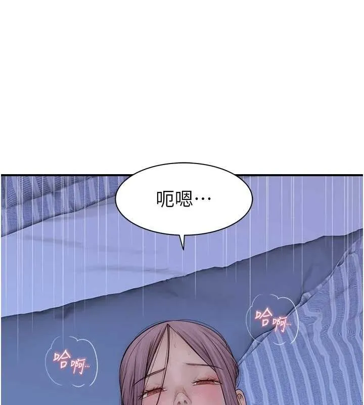 继母的香味 第94話-阿姨懷孕了嗎&hellip;?! 第46页