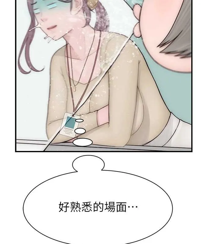 继母的香味 第94話-阿姨懷孕了嗎&hellip;?! 第138页