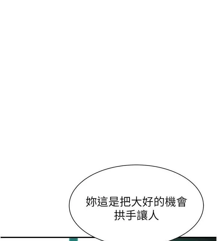 继母的香味 第94話-阿姨懷孕了嗎&hellip;?! 第116页
