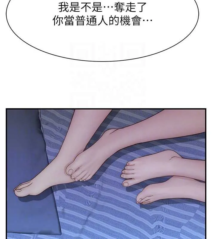 继母的香味 第94話-阿姨懷孕了嗎&hellip;?! 第83页