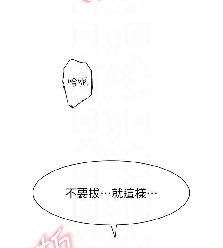 继母的香味 第94話-阿姨懷孕了嗎&hellip;?! 第51页