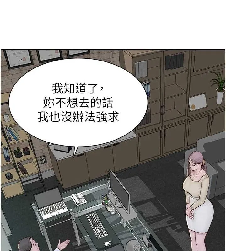继母的香味 第94話-阿姨懷孕了嗎&hellip;?! 第119页
