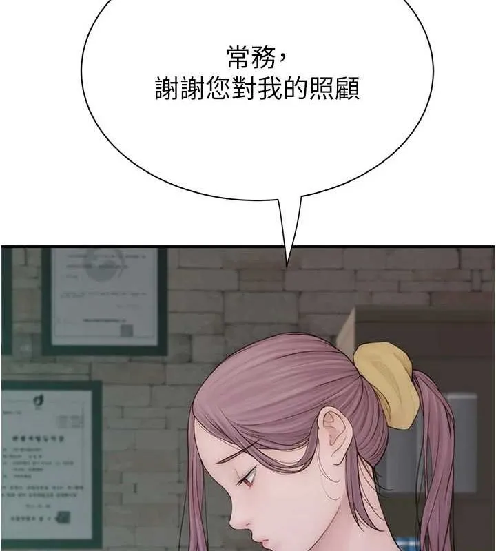 继母的香味 第94話-阿姨懷孕了嗎&hellip;?! 第122页