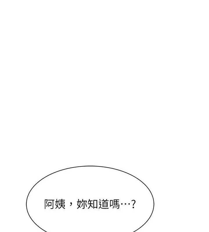 继母的香味 第94話-阿姨懷孕了嗎&hellip;?! 第70页
