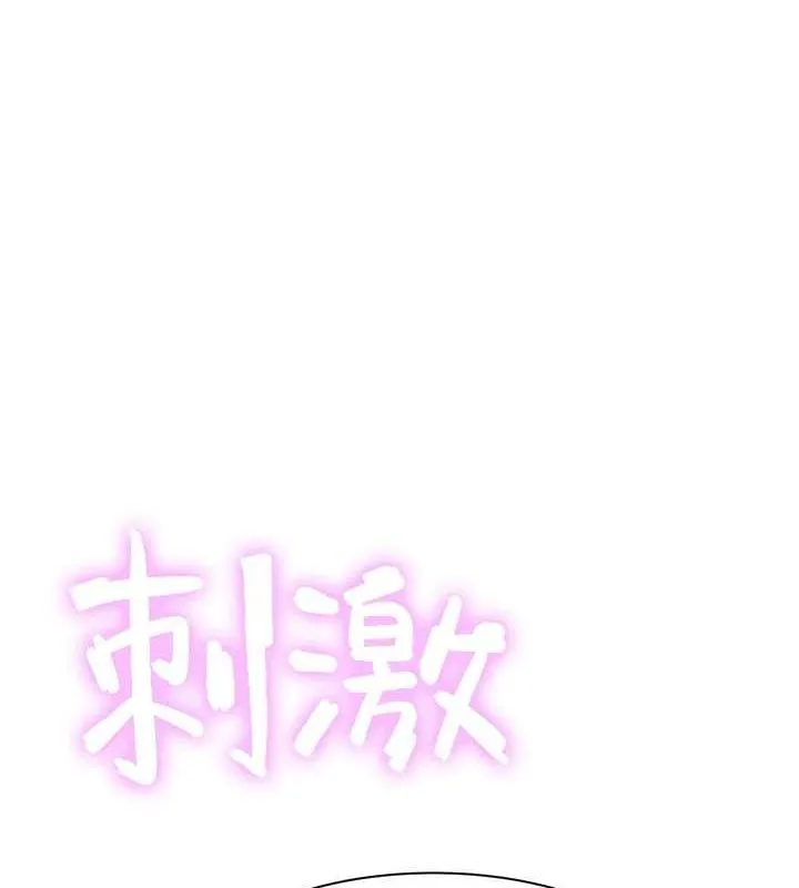 继母的香味 第94話-阿姨懷孕了嗎&hellip;?! 第54页