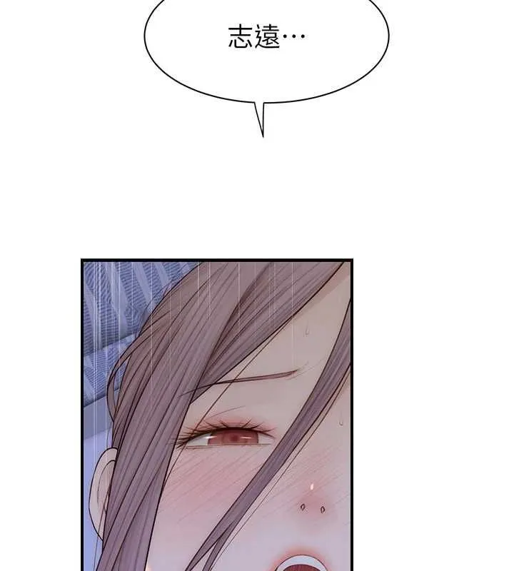 继母的香味 第94話-阿姨懷孕了嗎&hellip;?! 第19页