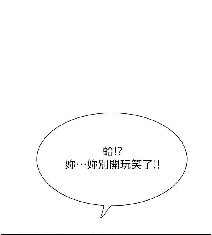继母的香味 第94話-阿姨懷孕了嗎&hellip;?! 第169页
