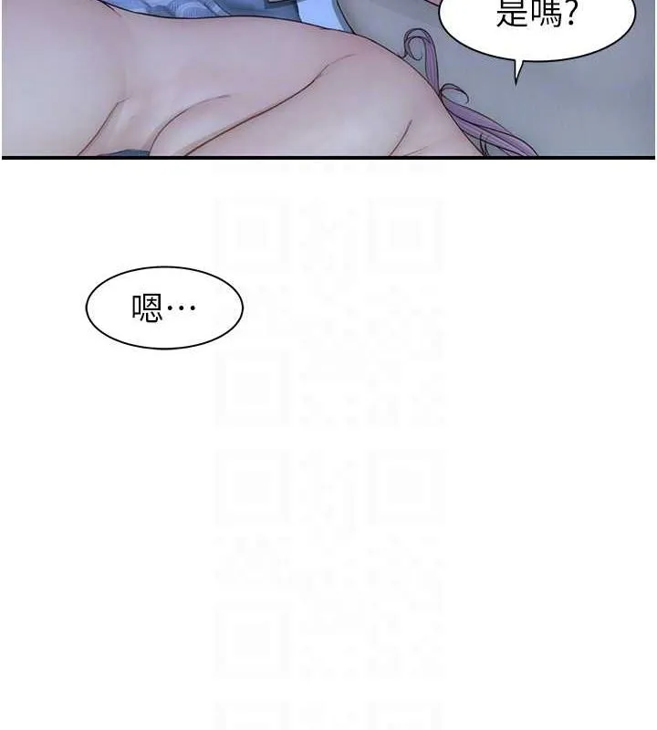 继母的香味 第94話-阿姨懷孕了嗎&hellip;?! 第78页