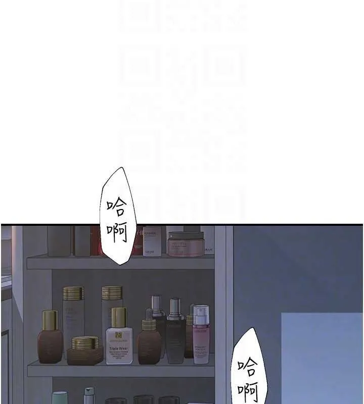 继母的香味 第94話-阿姨懷孕了嗎&hellip;?! 第61页