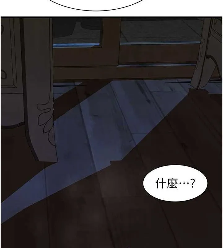 继母的香味 第94話-阿姨懷孕了嗎&hellip;?! 第71页