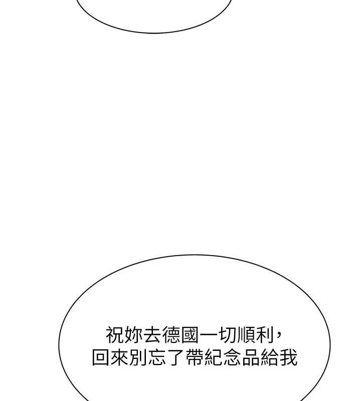 继母的香味 第94話-阿姨懷孕了嗎&hellip;?! 第148页