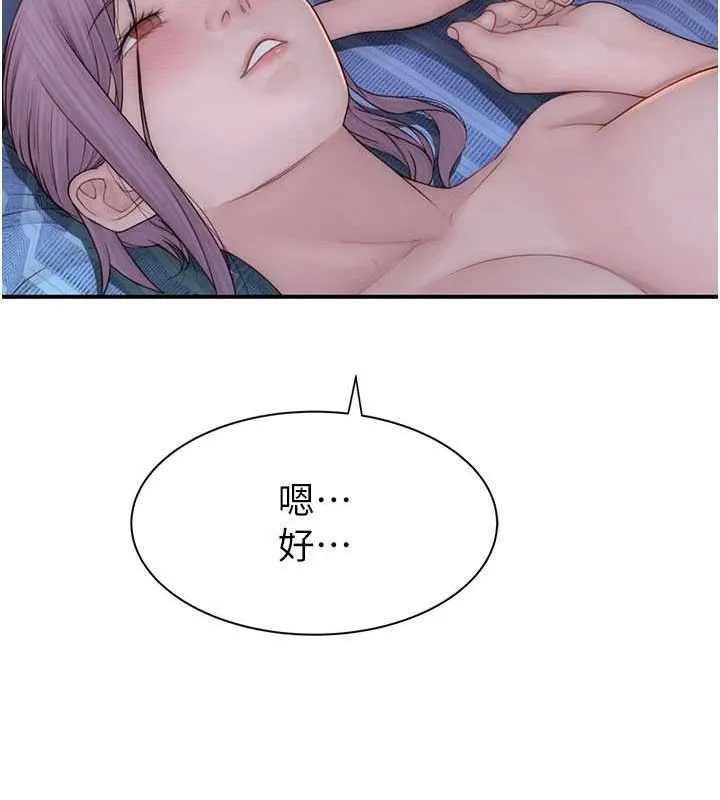 继母的香味 第94話-阿姨懷孕了嗎&hellip;?! 第64页
