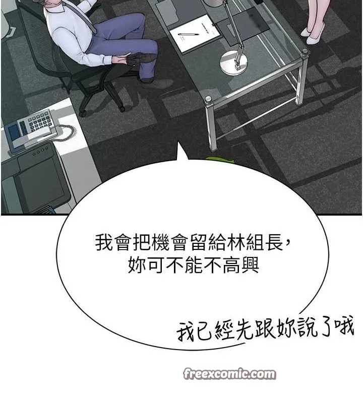 继母的香味 第94話-阿姨懷孕了嗎&hellip;?! 第120页
