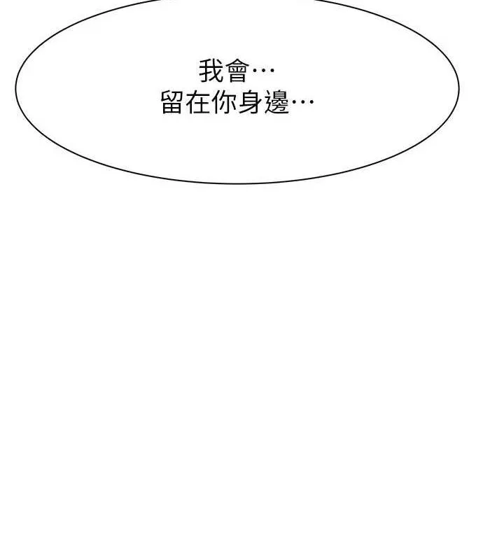 继母的香味 第94話-阿姨懷孕了嗎&hellip;?! 第34页