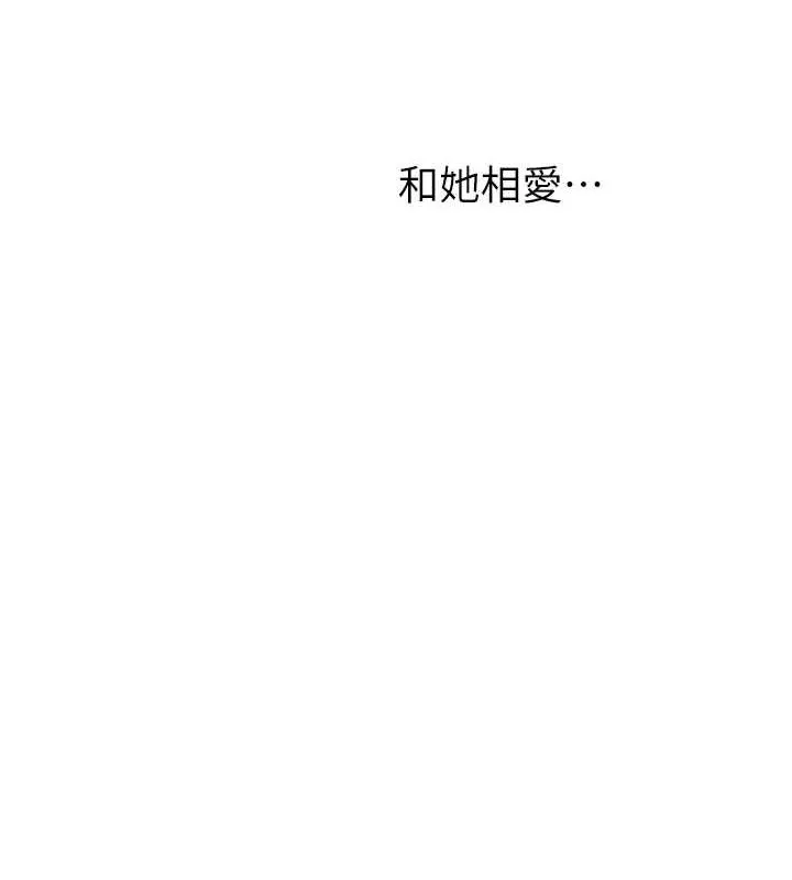 继母的香味 第94話-阿姨懷孕了嗎&hellip;?! 第4页