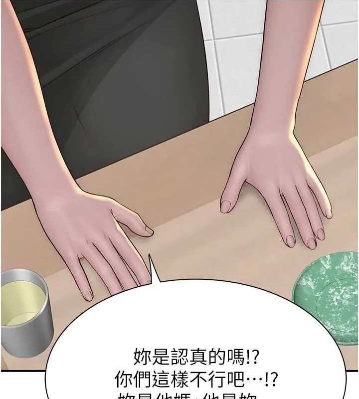 继母的香味 第94話-阿姨懷孕了嗎&hellip;?! 第170页