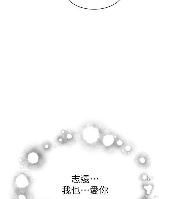 继母的香味 第94話-阿姨懷孕了嗎&hellip;?! 第10页