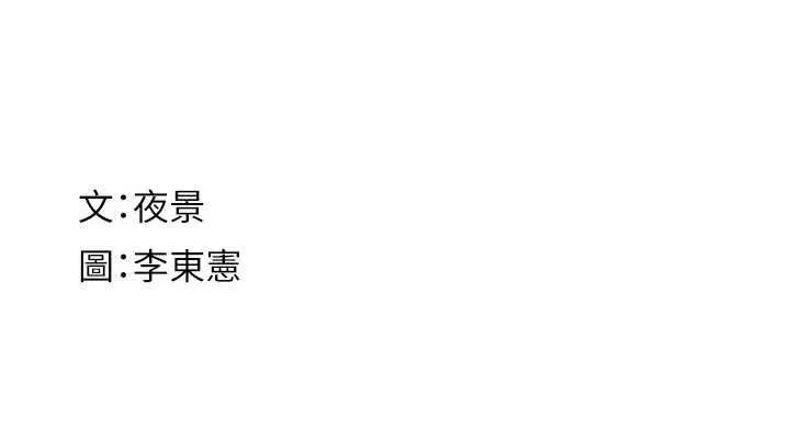 继母的香味 第94話-阿姨懷孕了嗎&hellip;?! 第190页