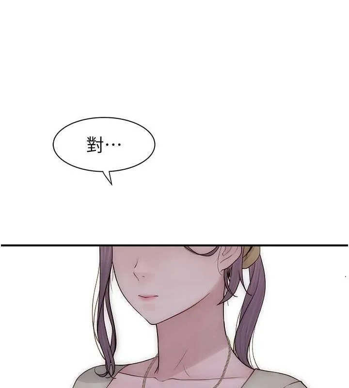 继母的香味 第94話-阿姨懷孕了嗎&hellip;?! 第110页