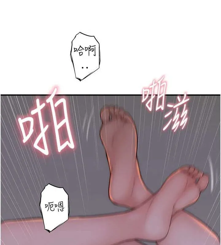 继母的香味 第94話-阿姨懷孕了嗎&hellip;?! 第8页