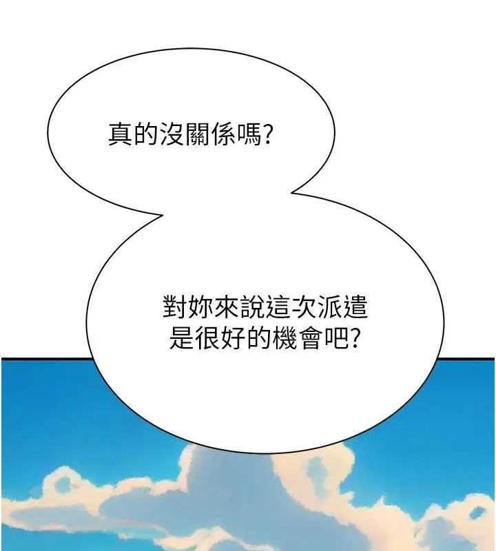继母的香味 第94話-阿姨懷孕了嗎&hellip;?! 第125页