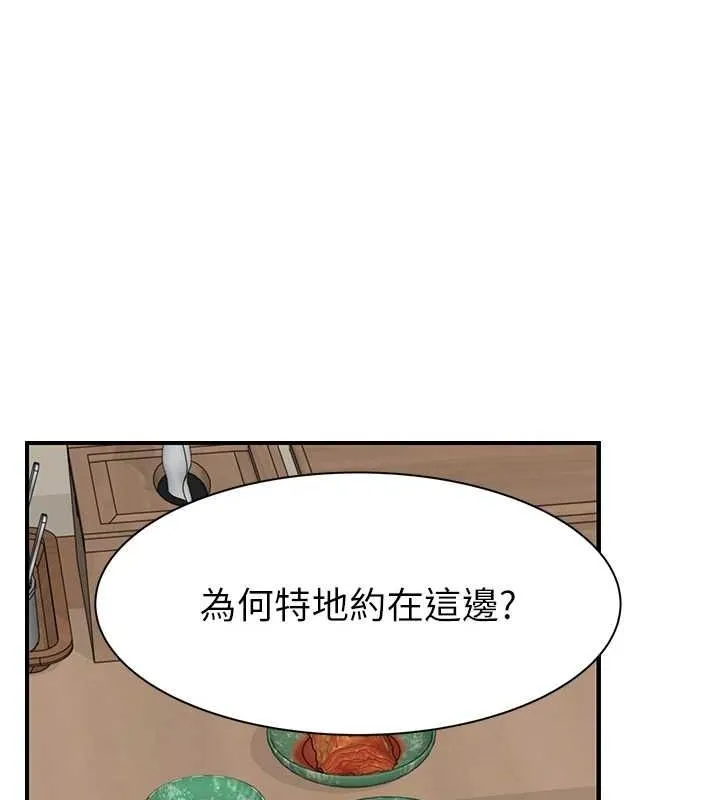 继母的香味 第94話-阿姨懷孕了嗎&hellip;?! 第159页