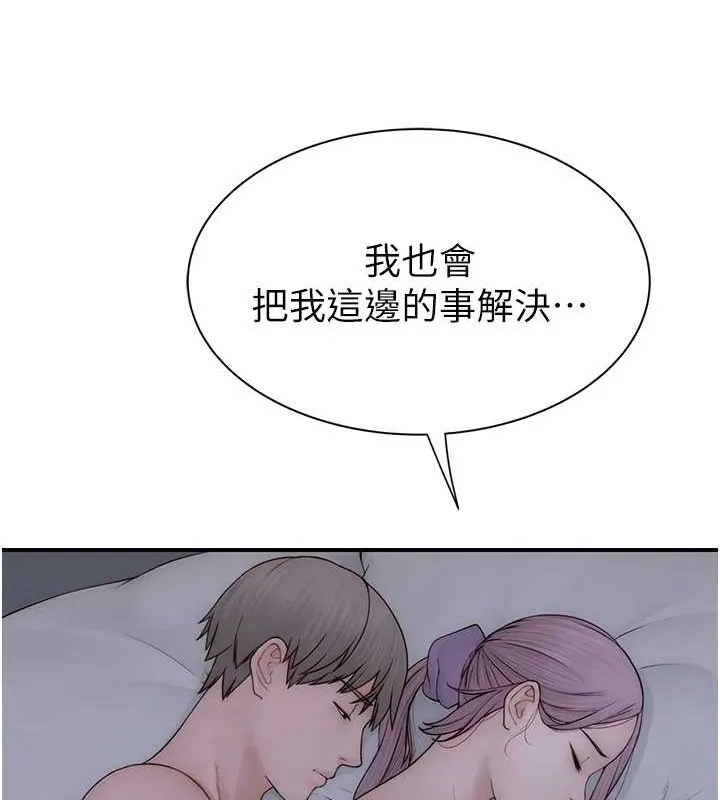 继母的香味 第94話-阿姨懷孕了嗎&hellip;?! 第102页