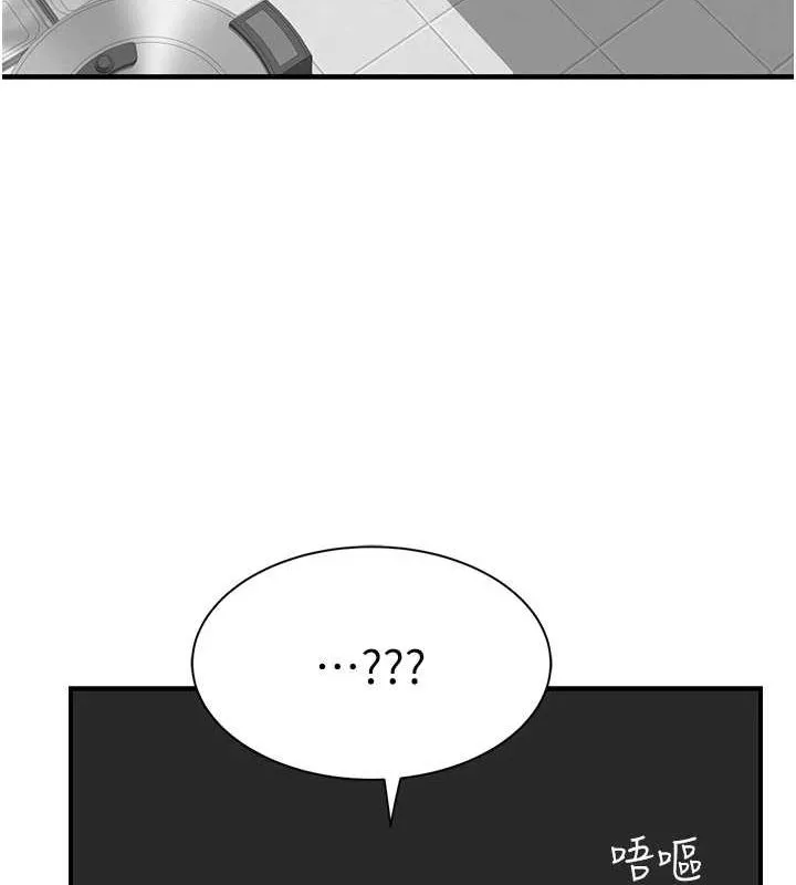 继母的香味 第94話-阿姨懷孕了嗎&hellip;?! 第184页