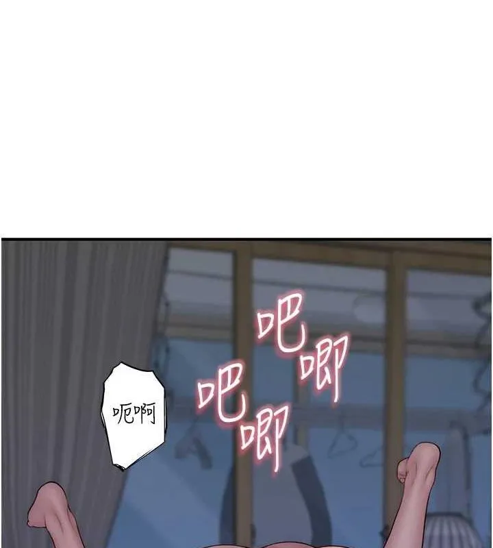 继母的香味 第94話-阿姨懷孕了嗎&hellip;?! 第41页