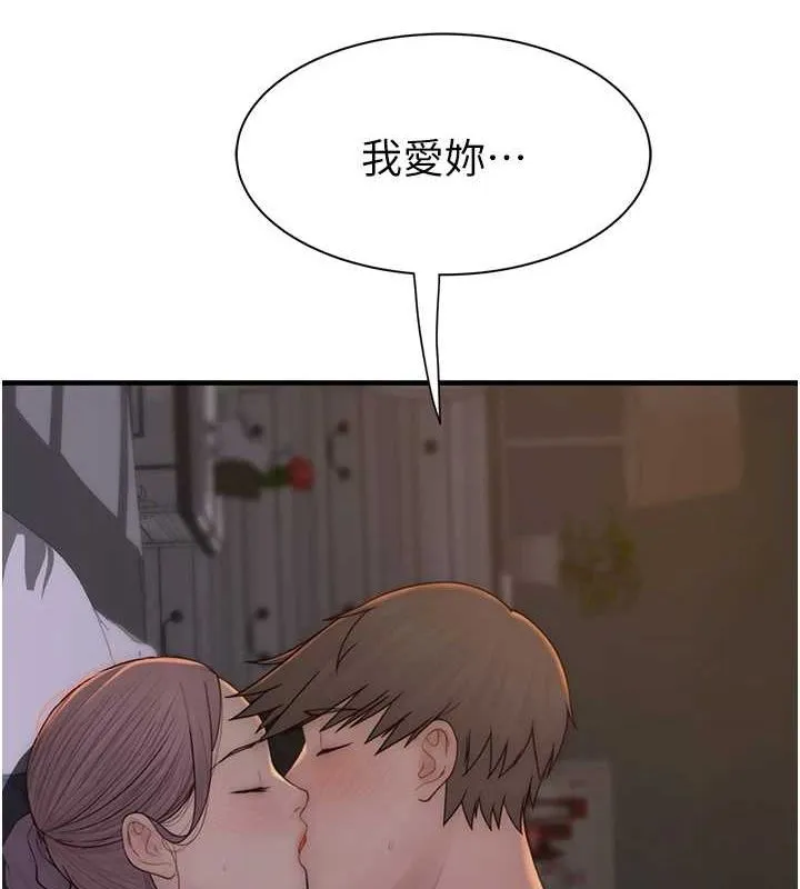 继母的香味 第94話-阿姨懷孕了嗎&hellip;?! 第5页