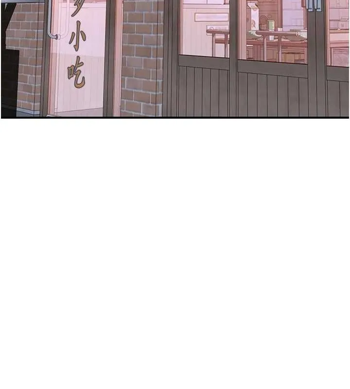 继母的香味 第94話-阿姨懷孕了嗎&hellip;?! 第158页