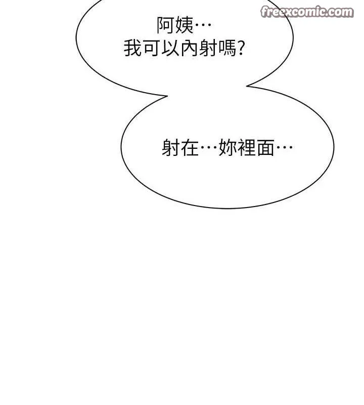 继母的香味 第94話-阿姨懷孕了嗎&hellip;?! 第45页