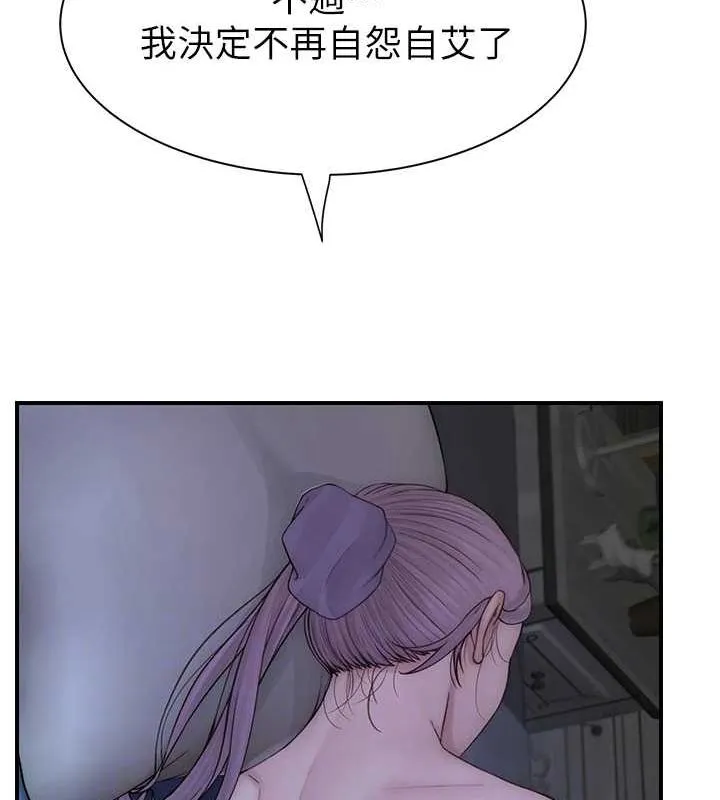 继母的香味 第94話-阿姨懷孕了嗎&hellip;?! 第88页