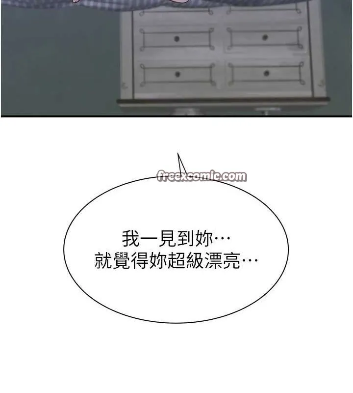 继母的香味 第94話-阿姨懷孕了嗎&hellip;?! 第75页