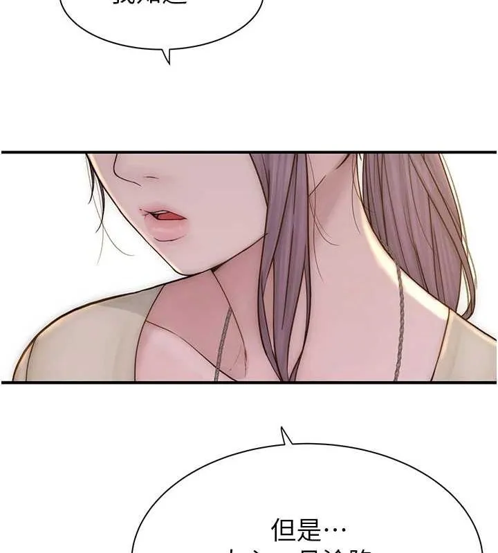 继母的香味 第94話-阿姨懷孕了嗎&hellip;?! 第172页
