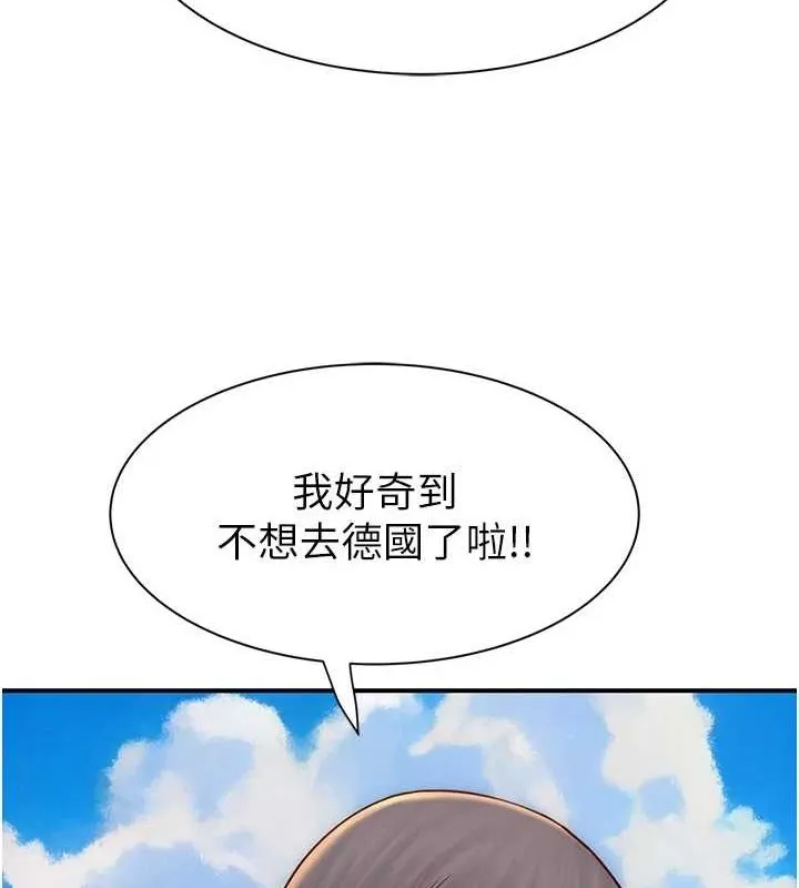 继母的香味 第94話-阿姨懷孕了嗎&hellip;?! 第151页