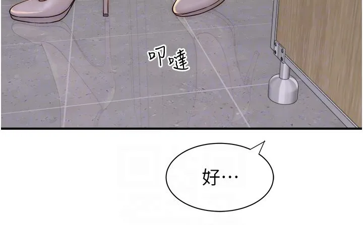 继母的香味 第66話-難以抑制的思念 第14页