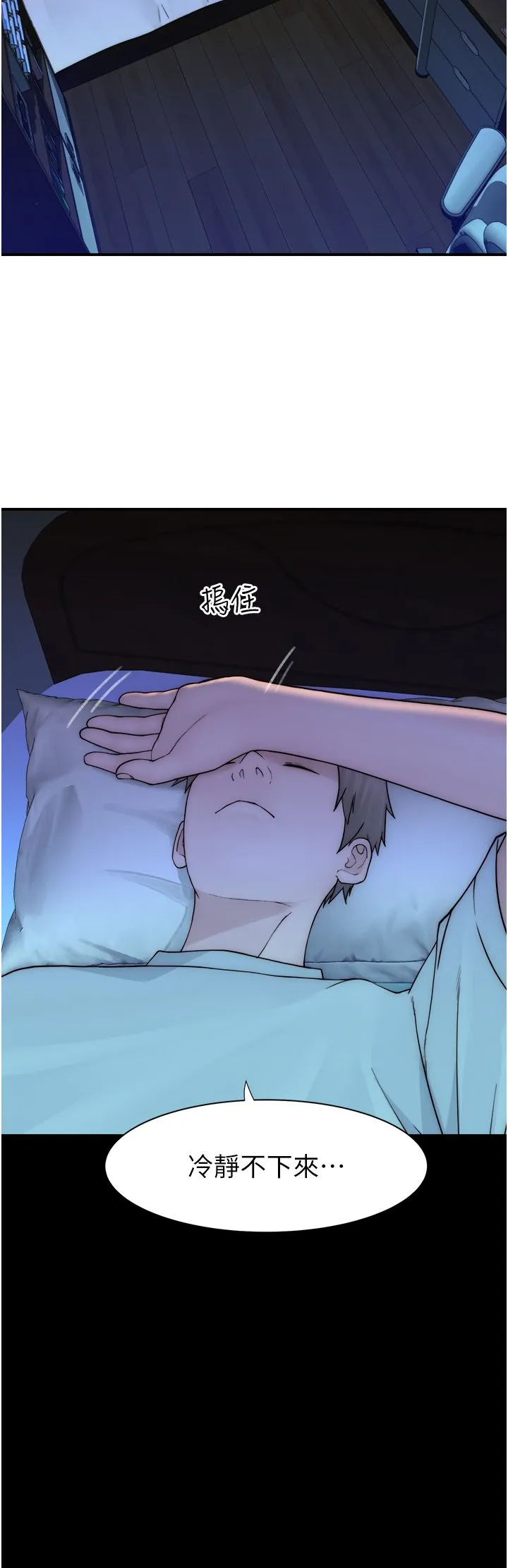 继母的香味 第66話-難以抑制的思念 第35页