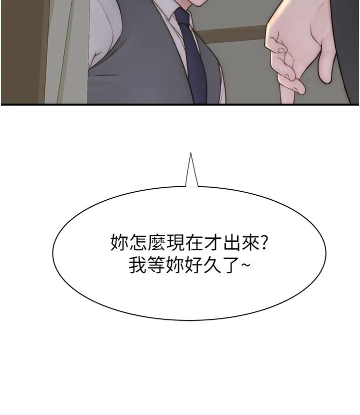 继母的香味 第66話-難以抑制的思念 第16页