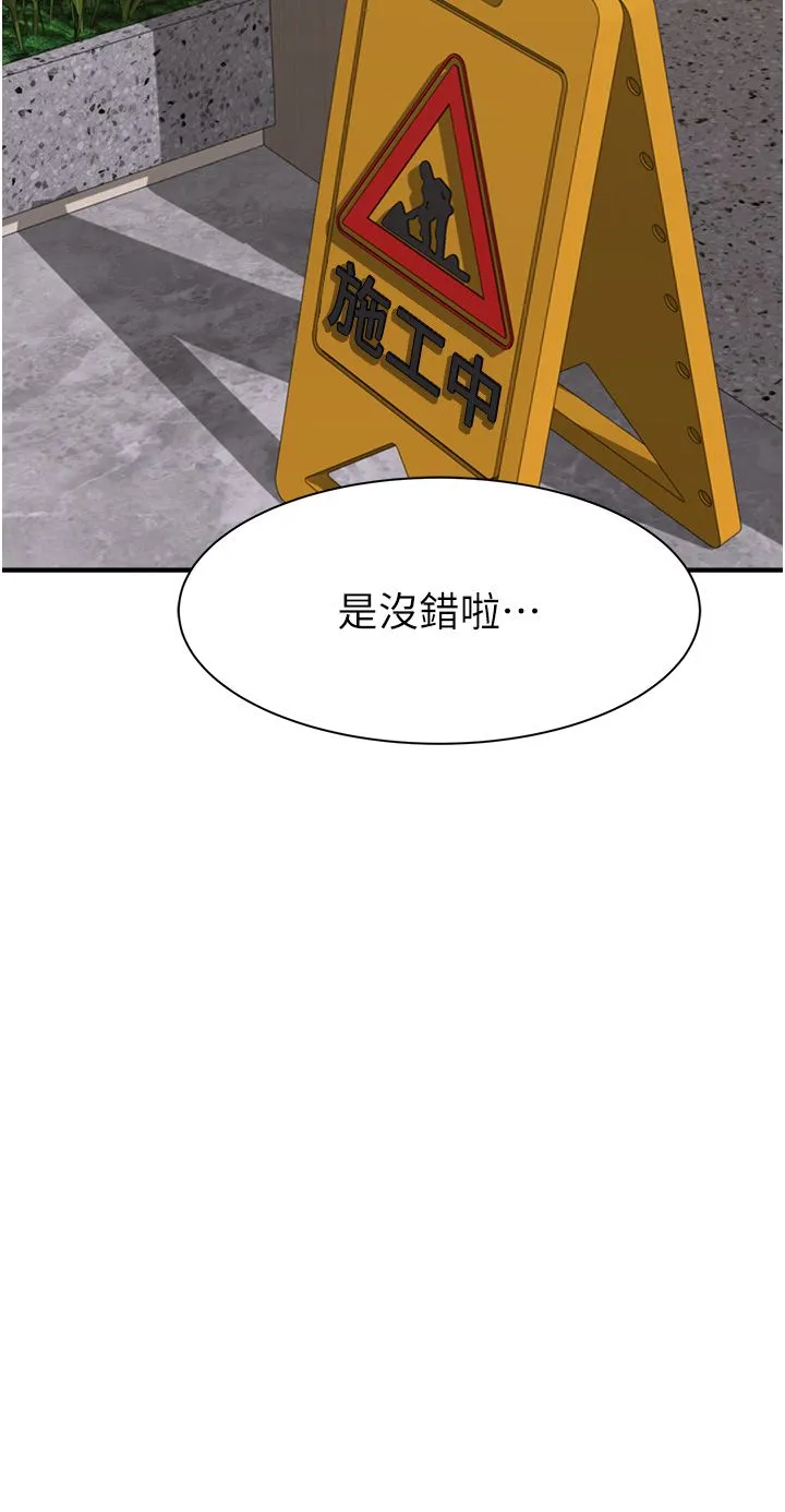 继母的香味 第66話-難以抑制的思念 第23页
