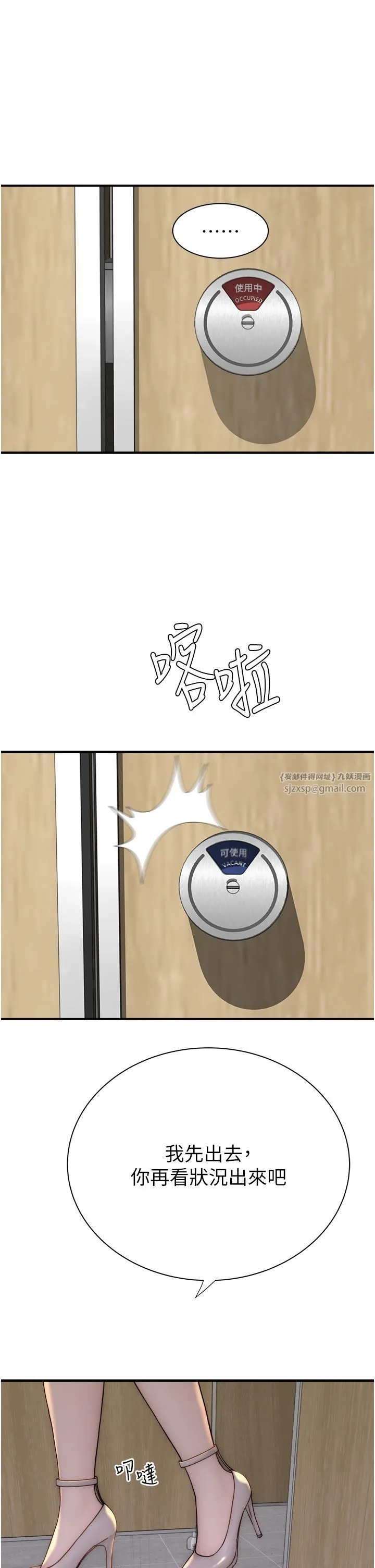 继母的香味 第66話-難以抑制的思念 第13页